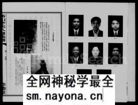 湖南李氏族谱-衡山李氏八修房谱 [2卷].pdf电子版预览图5