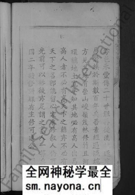 江西邱氏族谱-雩邑东乡河南郡邱氏族谱 [不分卷].pdf电子版预览图4