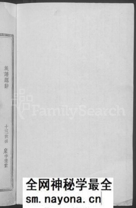 江西萧氏族谱-浚源萧氏重修族谱 [6卷,含卷首].pdf电子版预览图2