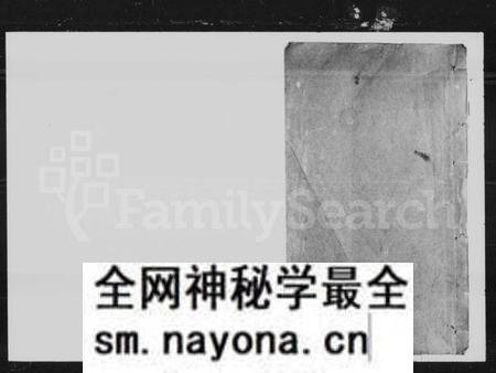 湖南刘氏族谱-刘氏五修族谱.pdf电子版预览图1 湖南刘氏族谱-刘氏五修族谱.pdf电子版预览图1