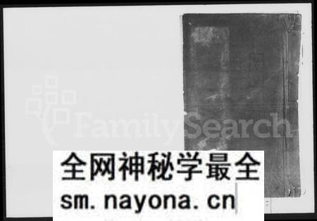 湖南刘氏族谱-刘氏支谱 [4卷].pdf电子版预览图1