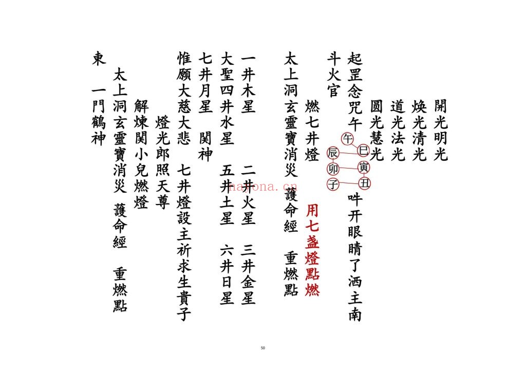 《杂解全集》高清排版10