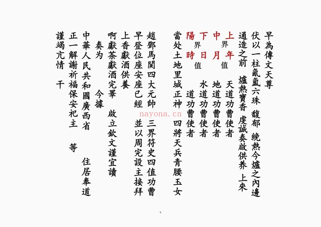 《杂解全集》高清排版10