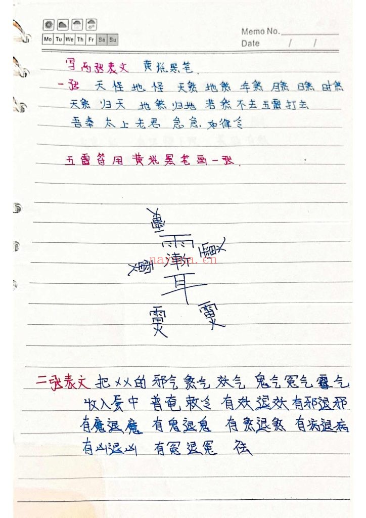 《神蛋化解法》8