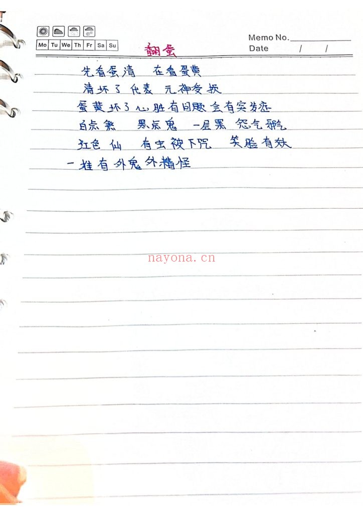 《神蛋化解法》8