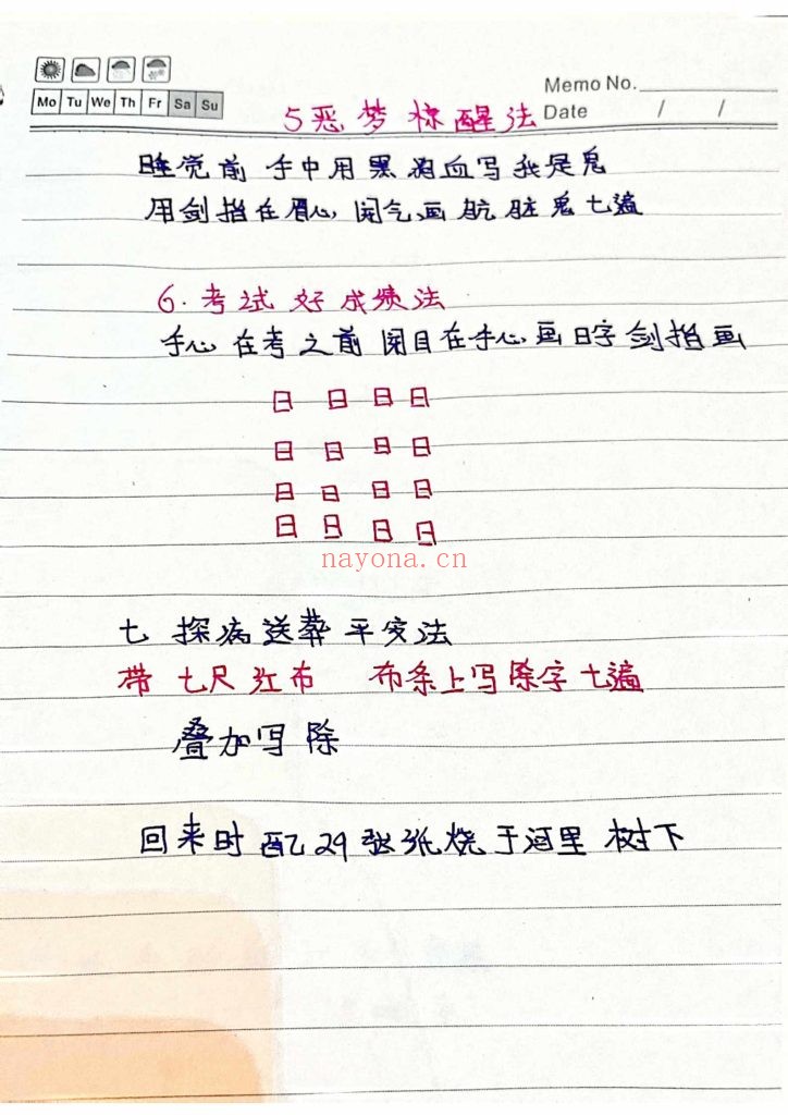 《神蛋化解法》8