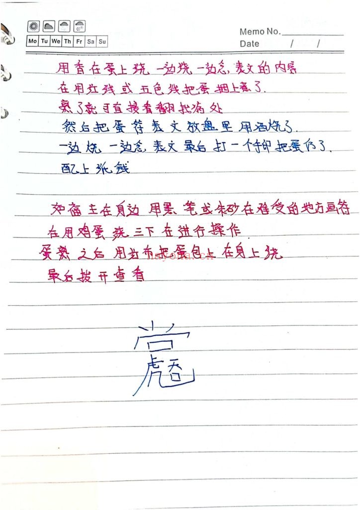 《神蛋化解法》8