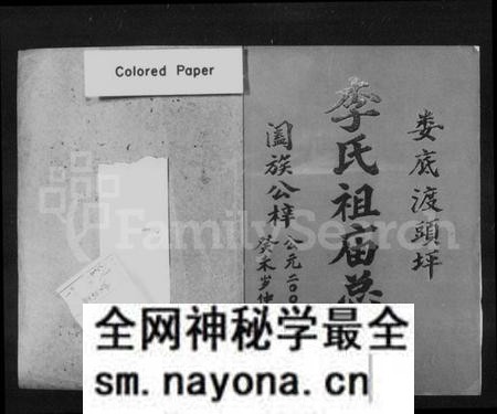 湖南李氏族谱-娄底渡头坪李氏祖庙总谱.pdf电子版预览图2 湖南李氏族谱-娄底渡头坪李氏祖庙总谱.pdf电子版预览图2