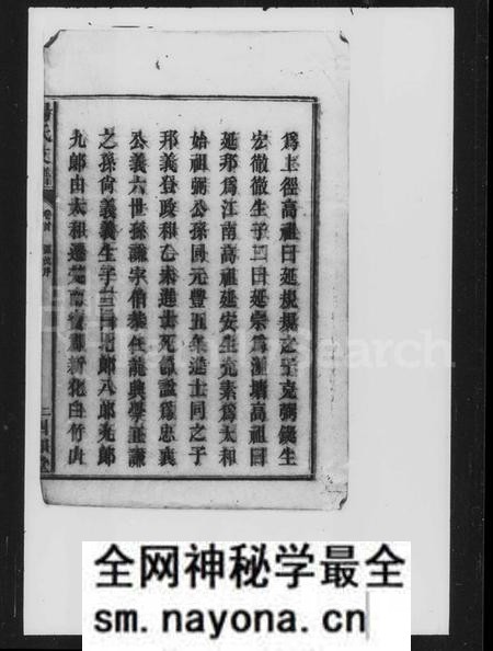 湖南杨氏族谱-杨氏支谱 [8卷].pdf电子版预览图5
