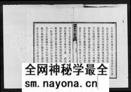 湖南李氏族谱-李氏六修支谱.pdf电子版预览图2 湖南李氏族谱-李氏六修支谱.pdf电子版预览图2