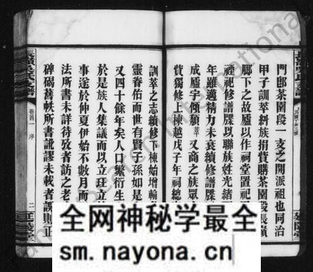 湖南吴氏族谱-吴氏支谱 [4卷,首2卷].pdf电子版预览图4