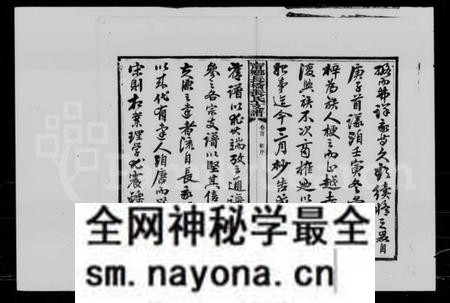 湖南张氏族谱-张氏支谱 [8卷,首1卷].pdf电子版预览图4
