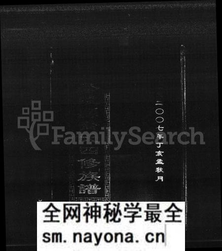 湖南乔氏族谱-茶陵乔氏注礼堂四修族谱.pdf电子版预览图1 湖南乔氏族谱-茶陵乔氏注礼堂四修族谱.pdf电子版预览图1