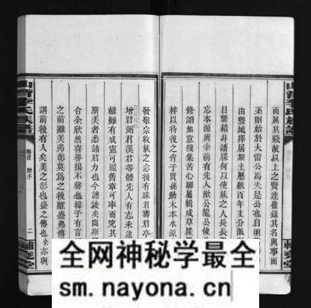 江西李氏族谱-李氏族谱 [4卷,首2卷].pdf电子版预览图5