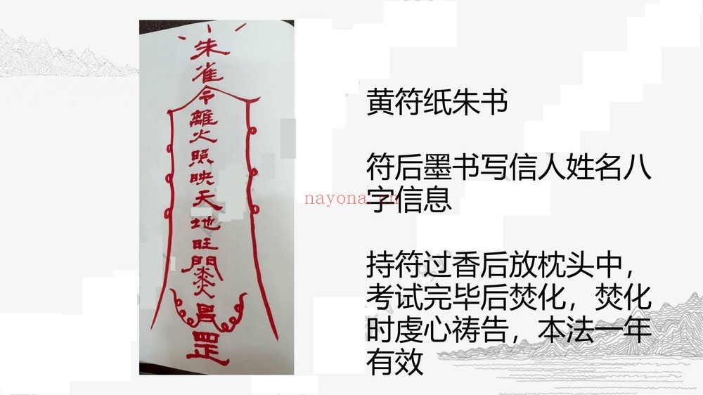 净远《四灵四兽法脉之旺文昌三法》PDF电子书（3册PDF电子书）