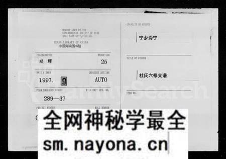 湖南杜氏族谱-杜氏家乘 [7卷,含首1卷].pdf电子版预览图