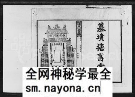 湖南李氏族谱-李氏三修族谱 [16卷,首2卷,末1卷].pdf电子版预览图3