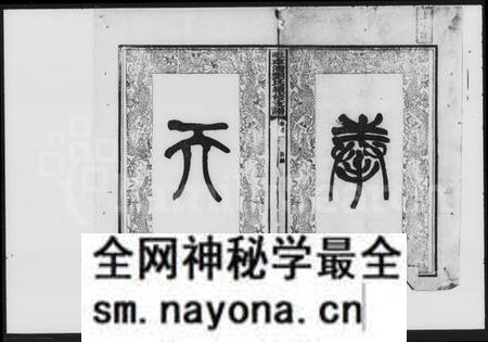 湖南刘氏族谱-刘氏续修支谱 [5卷,首3卷].pdf电子版预览图2