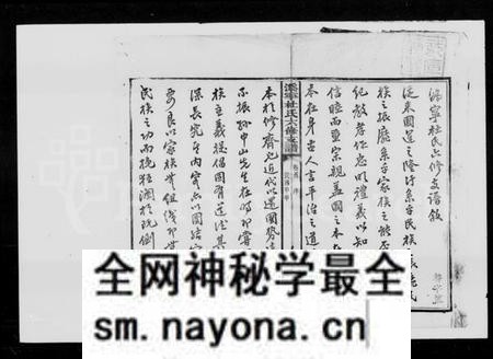 湖南杜氏族谱-杜氏家乘 [7卷,含首1卷].pdf电子版预览图3
