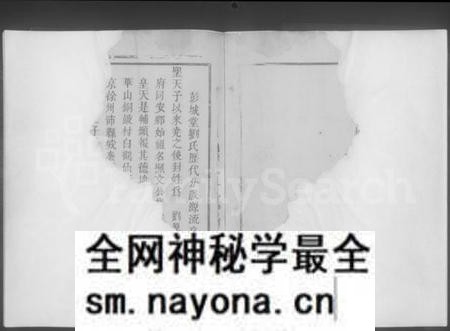 江西刘氏族谱-信丰县桂杨坑刘氏族谱 [不分卷].pdf电子版预览图2