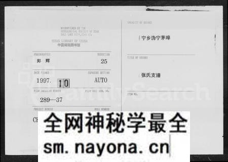 湖南张氏族谱-长桥张氏支谱.pdf电子版预览图 湖南张氏族谱-长桥张氏支谱.pdf电子版预览图