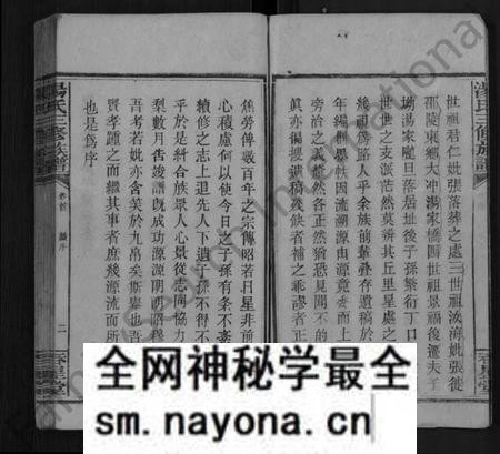 湖南汤氏族谱-汤氏三修族谱 [2卷,首1卷].pdf电子版预览图4
