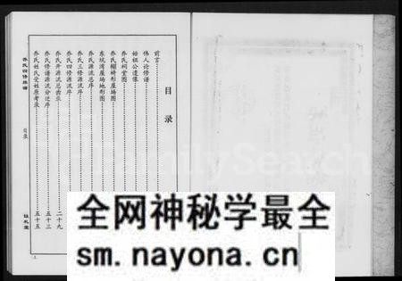 湖南乔氏族谱-茶陵乔氏注礼堂四修族谱.pdf电子版预览图4 湖南乔氏族谱-茶陵乔氏注礼堂四修族谱.pdf电子版预览图4