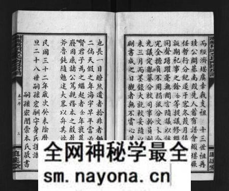 湖南李氏族谱-湘乡桥头李氏南段房谱 [4卷].pdf电子版预览图4