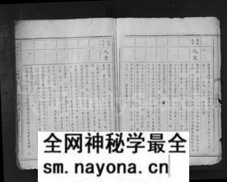 江西廖氏族谱-安远正长河廖氏六修族谱 [残卷].pdf电子版预览图2