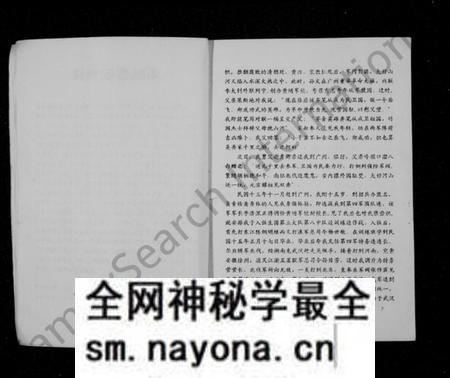 湖南奉氏族谱-奉鹏翥回忆录.pdf电子版预览图5