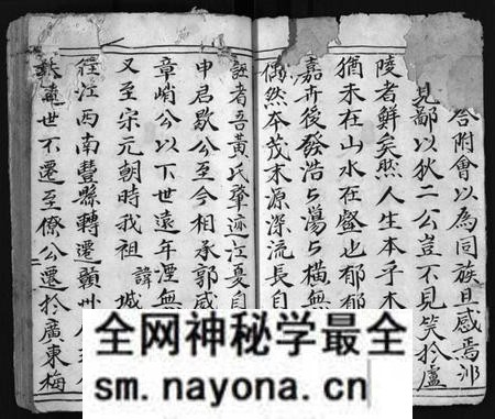 湖南黄氏族谱-黄氏族谱 [不分卷].pdf电子版预览图4