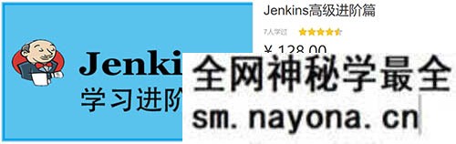 Jenkins高级进阶篇