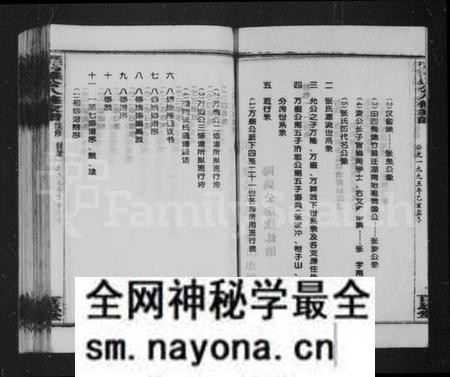 湖南张氏族谱-张万盛公家谱 [26卷].pdf电子版预览图3