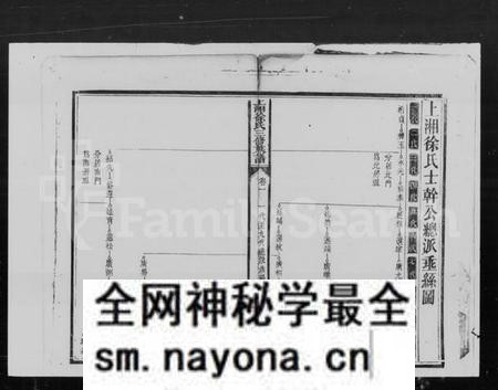 湖南徐氏族谱-徐氏三修族谱.pdf电子版预览图3