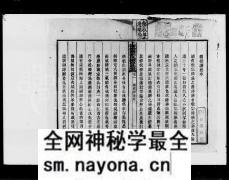 湖南刘氏族谱-刘氏续修族谱 [9卷,末1卷].pdf电子版预览图3