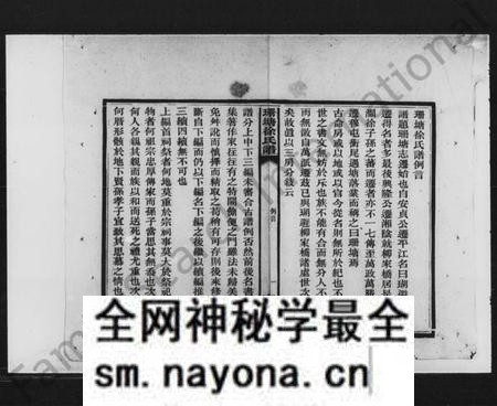 湖南徐氏族谱-珊塘徐氏谱 [上编7卷,中编5卷,下编5卷].pdf电子版预览图5