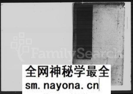 湖南刘氏族谱-刘氏房谱 [47卷, 首2卷].pdf电子版预览图1