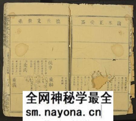 江西陈氏族谱-龙峯陈氏宗谱[残卷].pdf电子版预览图3