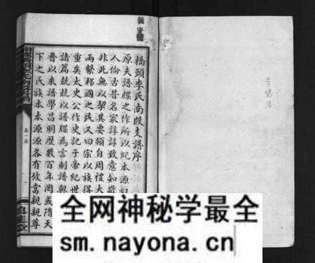 湖南李氏族谱-湘乡桥头李氏南段房谱 [4卷].pdf电子版预览图2