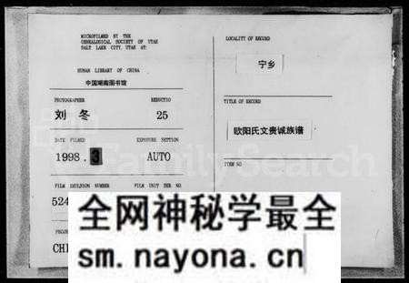湖南欧阳氏族谱-欧阳氏文贵诚族谱.pdf电子版预览图 湖南欧阳氏族谱-欧阳氏文贵诚族谱.pdf电子版预览图