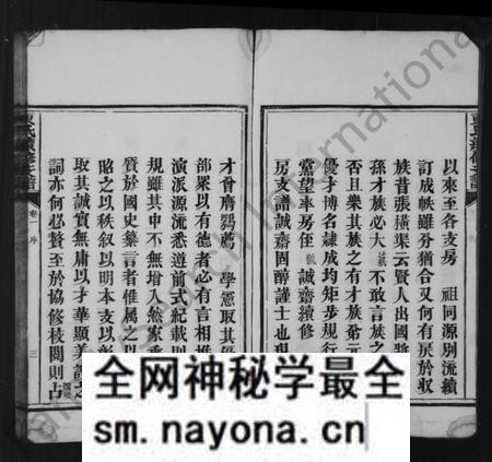 湖南黄氏族谱-黄氏支谱 [5卷].pdf电子版预览图5