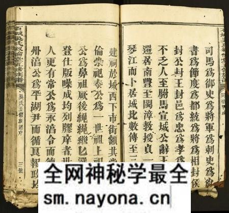 江西吴氏族谱-石城吴氏五修族谱 [残卷].pdf电子版预览图3