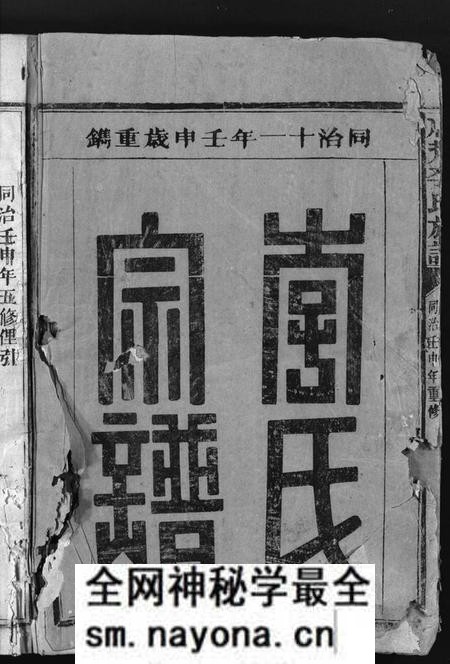 湖南李氏族谱-李氏宗谱 [不分卷].pdf电子版预览图2