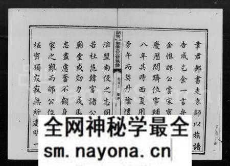 湖南章氏族谱-章氏三修族谱 [15卷,首3卷].pdf电子版预览图3