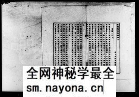 湖南寇氏族谱-寇氏族谱 [6卷].pdf电子版预览图5