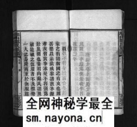 湖南邹氏族谱-墹山邹氏族谱 [5卷,首1卷].pdf电子版预览图5