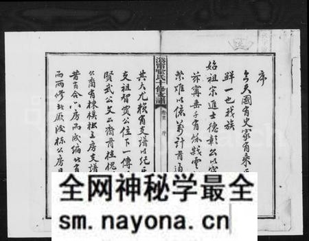 湖南喻氏族谱-喻氏十修支谱 [10卷,首末各1卷].pdf电子版预览图3
