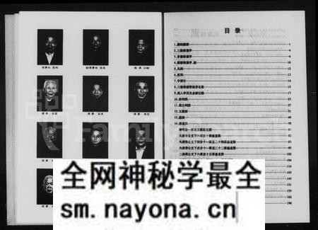 湖南唐氏族谱-唐氏族谱.pdf电子版预览图5 湖南唐氏族谱-唐氏族谱.pdf电子版预览图5