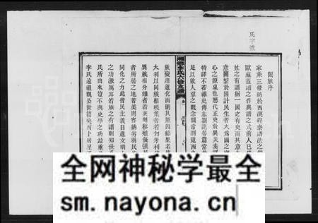 湖南李氏族谱-李氏六修支谱.pdf电子版预览图1 湖南李氏族谱-李氏六修支谱.pdf电子版预览图1