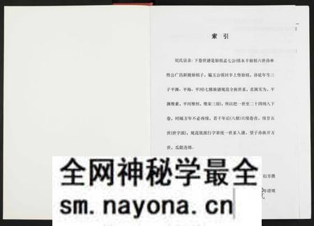 江西刘氏族谱-回辛上堡刘氏七修族谱 [存下卷].pdf电子版预览图2